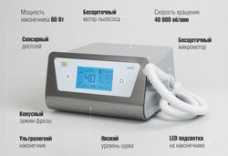 FeetLiner Prime - Педикюрный аппарат с пылесосом и подсветкой