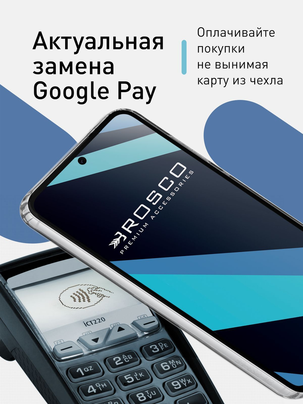 Чехол ROSCO для Samsung Galaxy S23 FE (арт.SS-S23FE-TPU-01-POCKET )