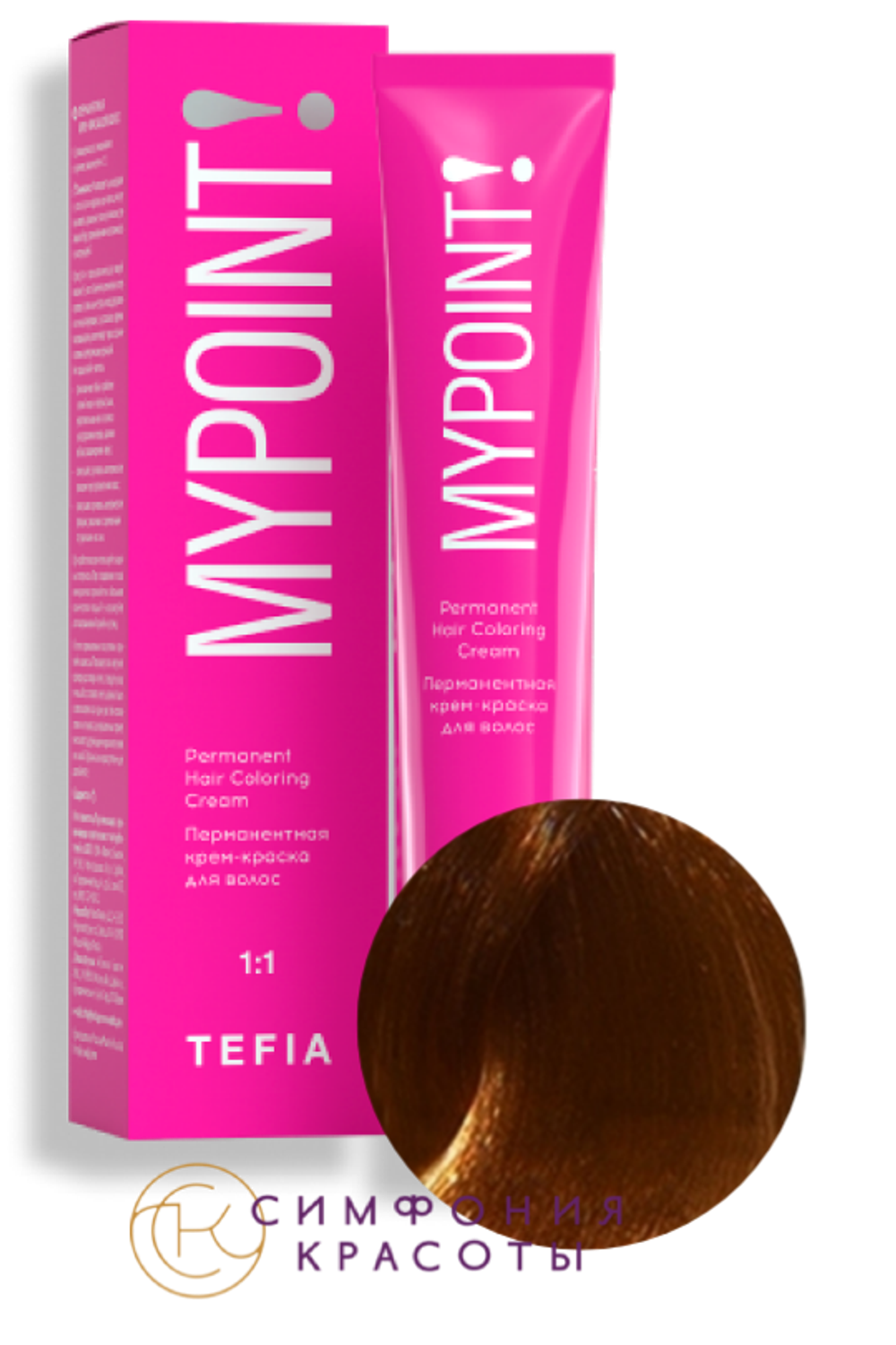 MYPOINT 5.4 светлый брюнет медный крем-краска 60 мл