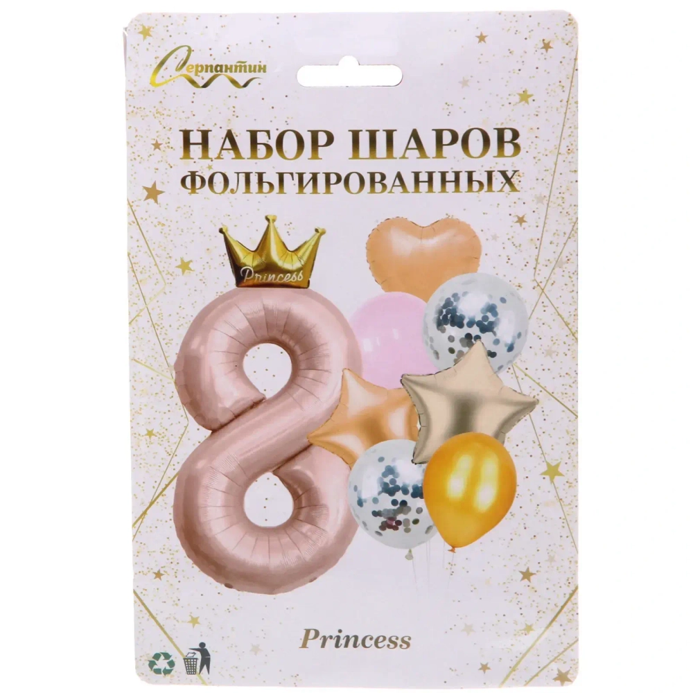 Набор шаров 8 шт «8 - Prince», розовый (цирфа + 7 шаров)
