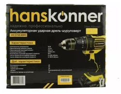 Аккумуляторная ударная дрель Hanskonner HCD1838RI