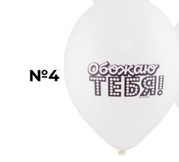 Коллекция #1 (4)Обожаю тебя