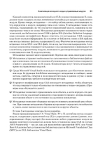 CLR via C#. Программирование на платформе Microsoft .NET Framework 4.5 на языке C#. 4-е изд.