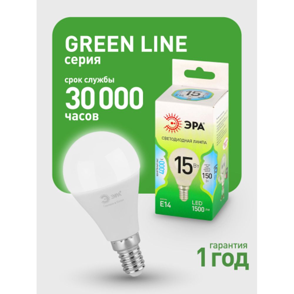 Лампа светодиодная ЭРА GREEN LINE LED P45-15W-840-E14 GL 15Вт шар яркий белый свет E14 | Лампы cветодиодные Шар (G/P)