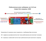 Реле таймер с задержкой ВКЛючения от 0 до 10 секунд 12V 10A / реле времени