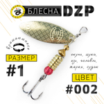 Блесна вращающая Grows Culture DZP A1 (4.5гр), 5шт/уп