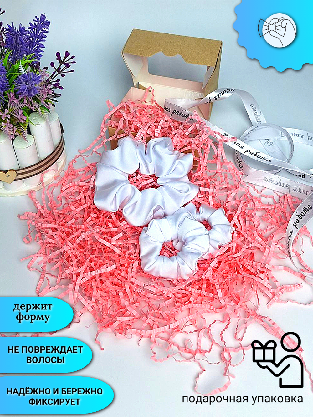 Резинка для волос (шёлк Армани)