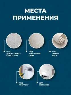 Шпатлевка финишная готовая Bergauf Uni Pasta U, 5 кг влагостойкая полимерная для стен и потолка