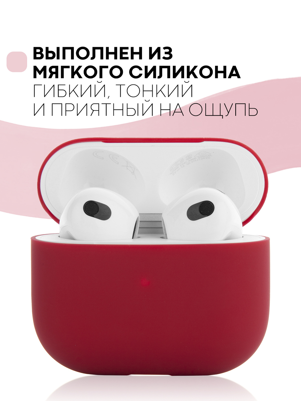 Чехол КАРТОФАН для Apple AirPods 3 оптом (арт. AIRP3-SLIM-SILICON-BURGUNDY)