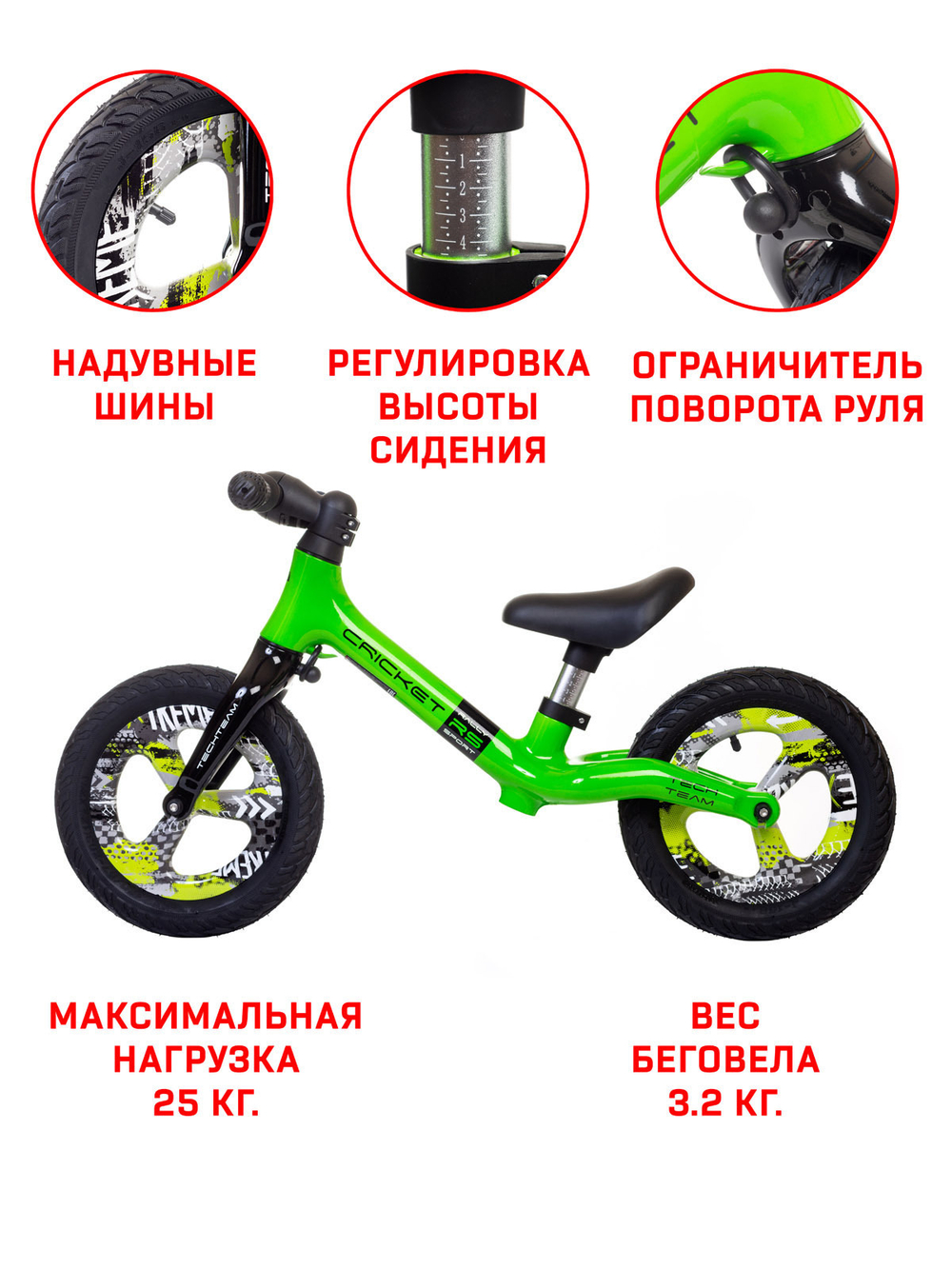 Беговел Cricket RS 2021 (3+) зеленый
