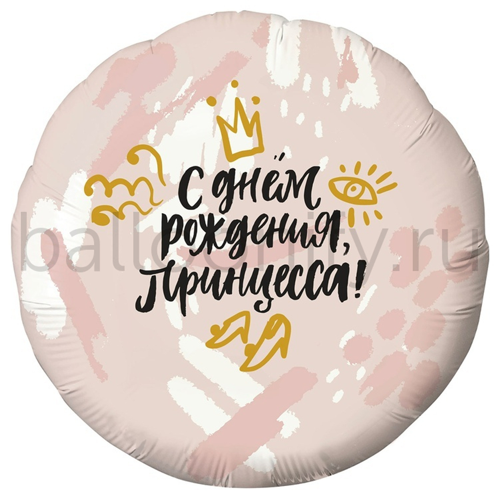 Фольгированная фигура, круг, С ДР ПРИНЦЕССА,18"/46СМ