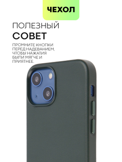 Чехол BROSCORP для Apple iPhone 13 mini оптом (арт. IP13MINI-LEATHER-DARKGREEN)