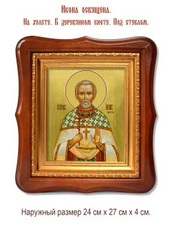 Иоанн Панкратович священномученик. Икона на холсте.