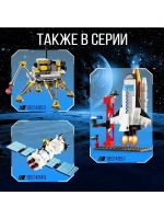 Конструктор «Космос. Луноход», 69 деталей
