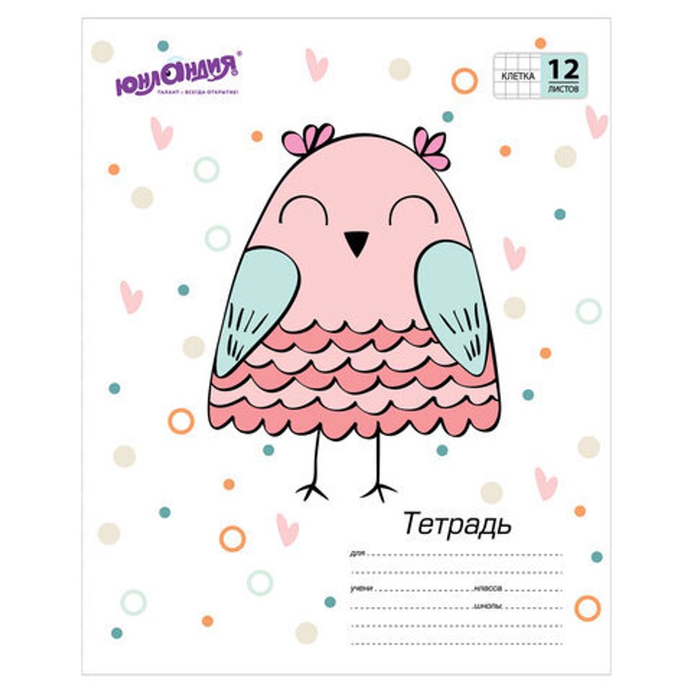 Тетрадь 12 л. ЮНЛАНДИЯ клетка, обложка картон, "СОВУШКА", 105627