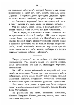 Полное собрание басен | Крылов Иван Андреевич