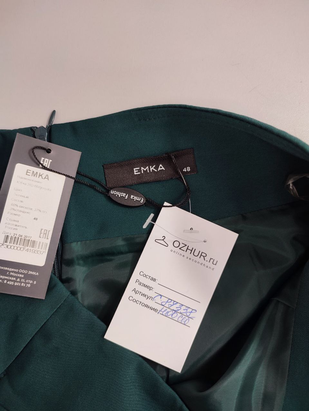 Юбка Emka Fashion базовая 48 размер, новая