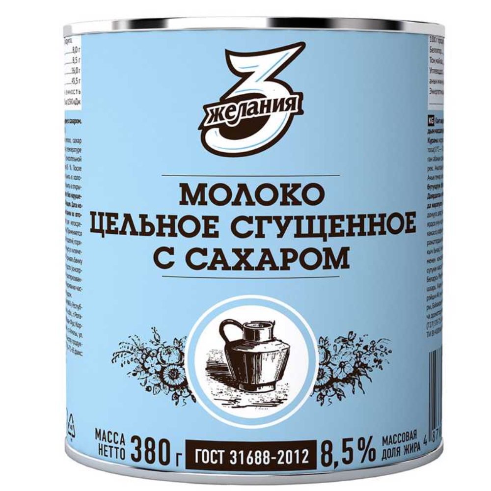 Молоко сгущенное 3 желания Сгущёнка 380 гр