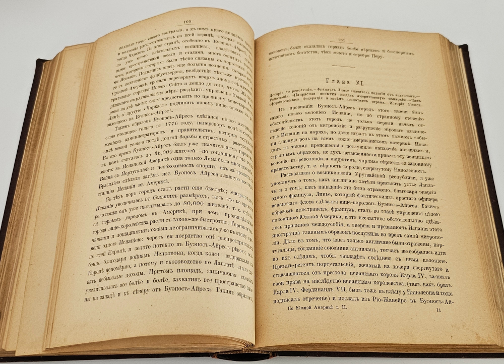 "По Южной Америке". А.С. Ионин. 1893г.