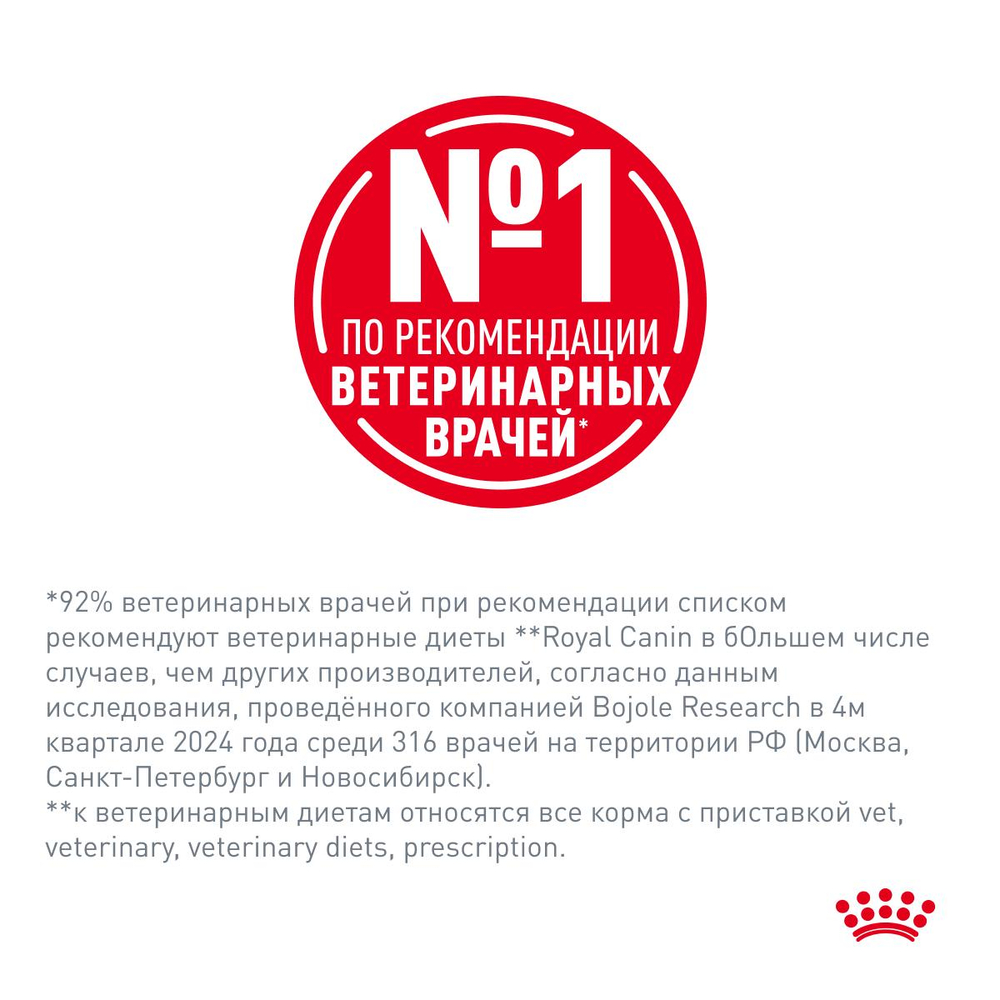 Royal Canin Urinary S/O Moderate Calorie Уринари С/О Модерейт Кэлори Корм влажный диета для взрослых кошек МКБ цистит профилактика лишнего веса 85г