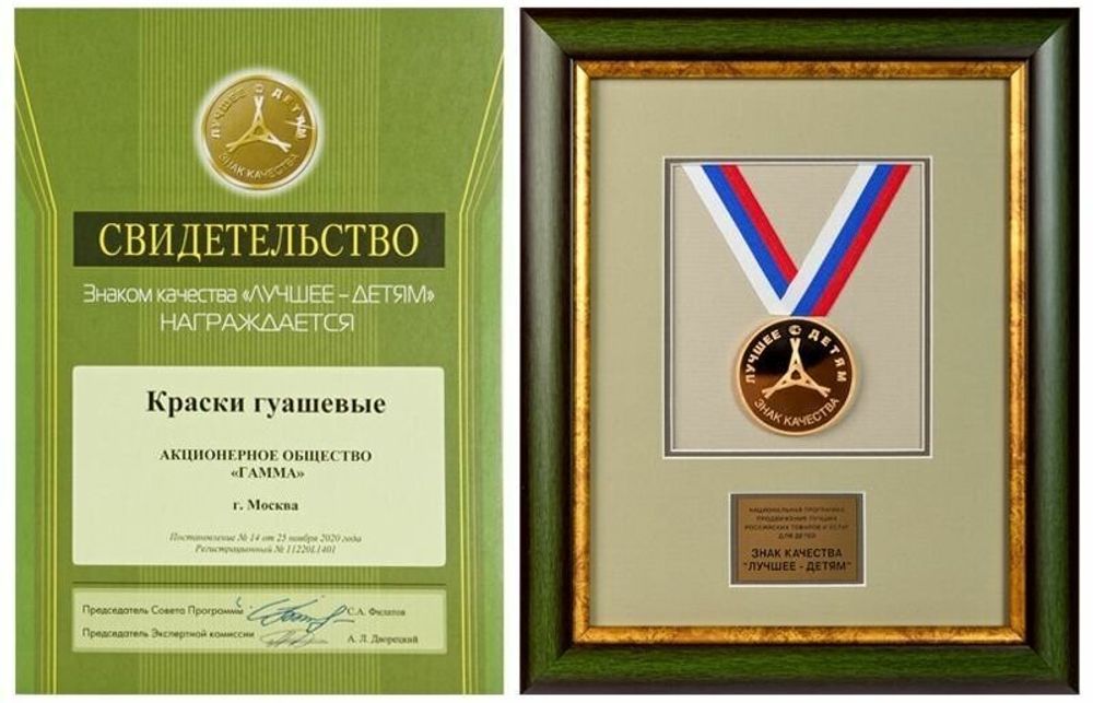 Гуашь ГАММА "Классическая", 9 цветов по 20 мл, без кисти, картонная упаковка, 2210309