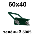 хомут 60х40 зеленый