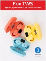 Наушники беспроводные Accesstyle Fox TWS Blue