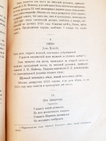 "Посмертные стихотворения Пушкина 1833-1836 гг.". М.Гофман. 1922г. - антикварное издание