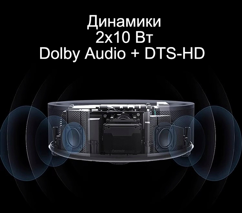 УКФ Проектор ForMovie R1 (R1c)