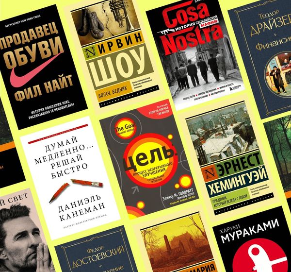 20 книг, которые должен прочитать каждый мужчина