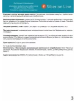 Комплекс пробиотиков и пребиотиков