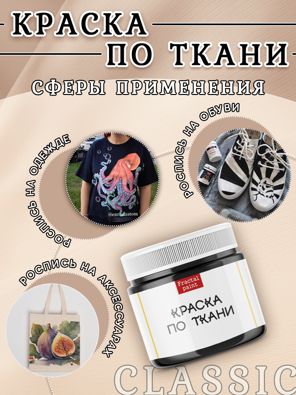 Краска по ткани и обуви, одежды акриловая «Чёрная»