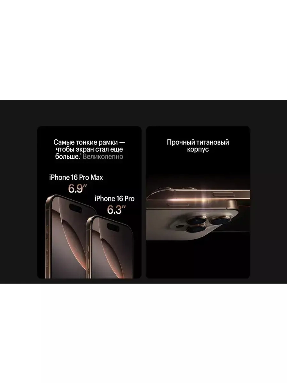 Смартфон iPhone 16 Pro Max, 256Gb, Desert Titanium