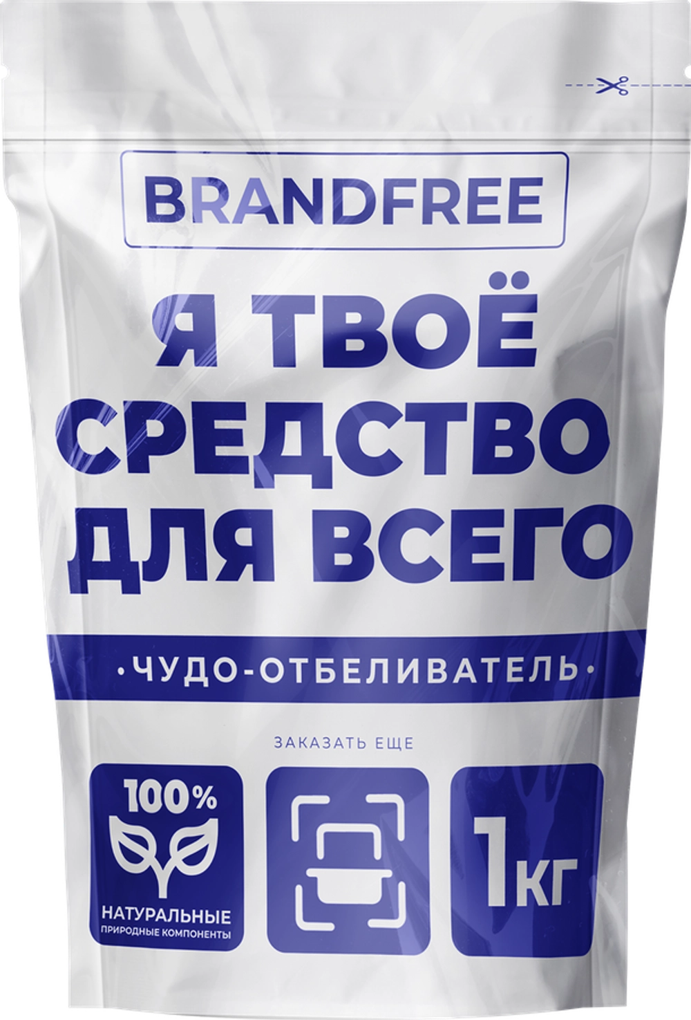 BRANDFREE Чудо-отбеливатель 1кг