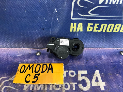 Сервопривод заслонок печки OMODA C5 2024