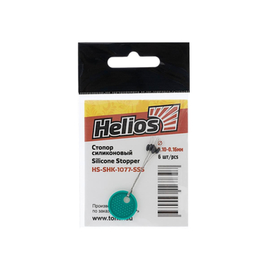 Стопор Helios 1077 Силикон 6шт HS-SHK-1077-SSS -