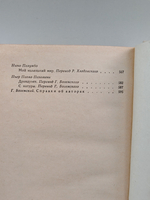 Итальянская новелла XX века