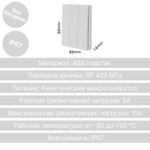 Беспроводной выключатель GRITT Evolution 3кл. белый комплект: 1 выкл. IP67, 2 реле 1000Вт, EV221311W