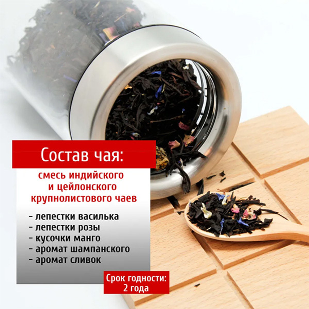 Черный ароматизированный чай Искры шампанского Конунг 500г