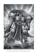 Ересь Хоруса. Книга I: Возвышение Хоруса / Warhammer 40000