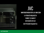 Микроволновая печь JVC JK-MW123M