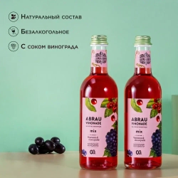 Газированный напиток Абрау Виноград со вкусом Черешни и Винограда, 375 мл