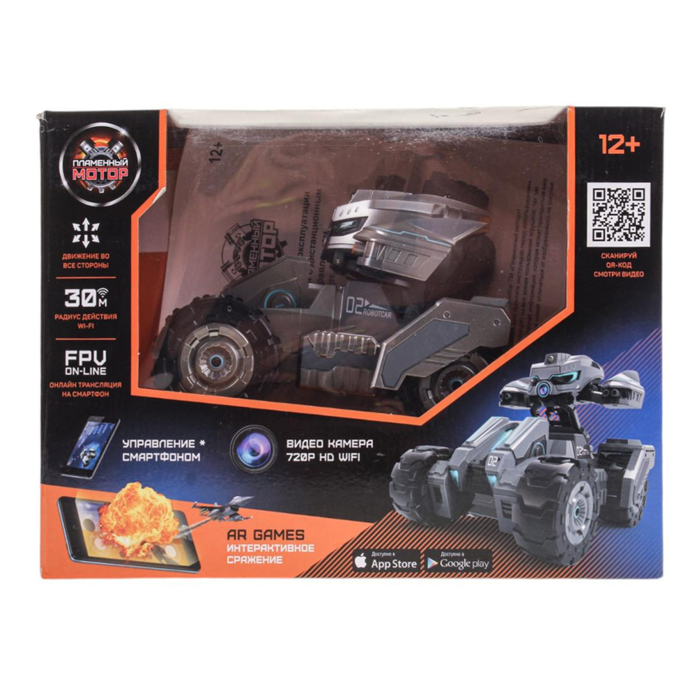 Машина р/у Шпион, Видео камера WIFI 720Р HD FPV on-line трансляции, 870448 Пламенный мотор