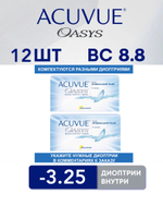 Двухнедельные контактные линзы Acuvue Oasys (комплект 12 линз)