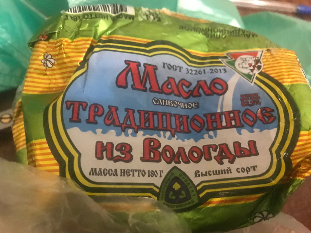 Масло традиционное из Вологды 82.5% 180г