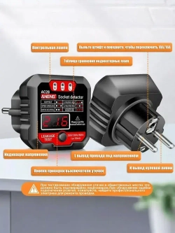 Тестер розеток и УЗО Aneng AC28, выявление неисправности подключения розеток.