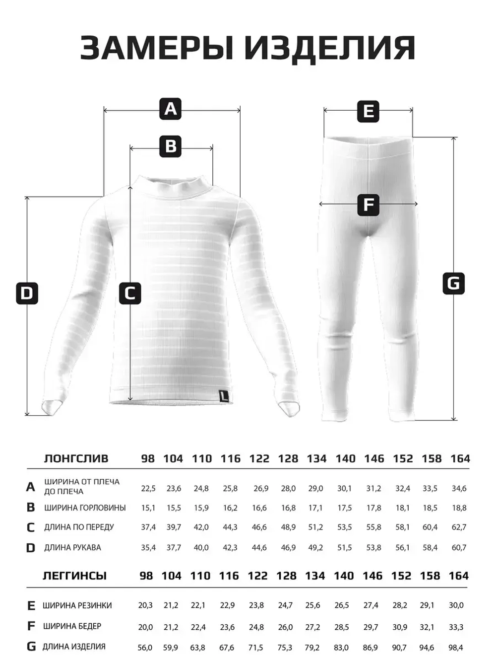 Костюм для девочки на осень