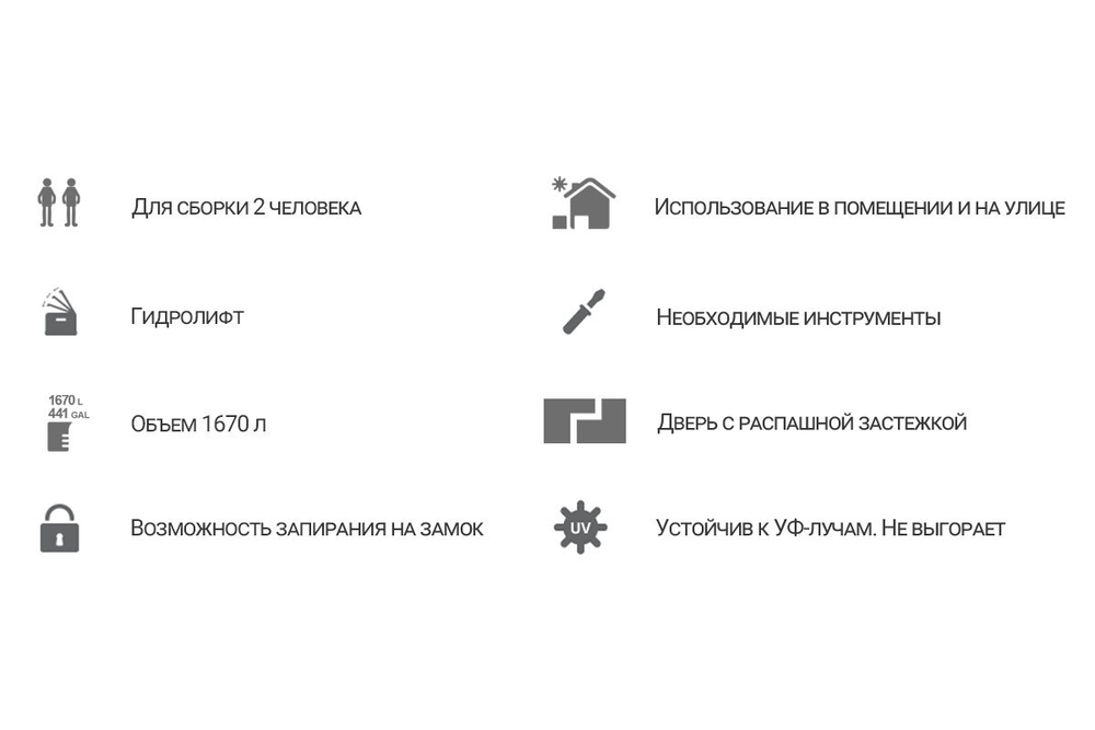 Уличный шкаф TOOMAX 2х дверный высокий Storaway, серый/антрацит
