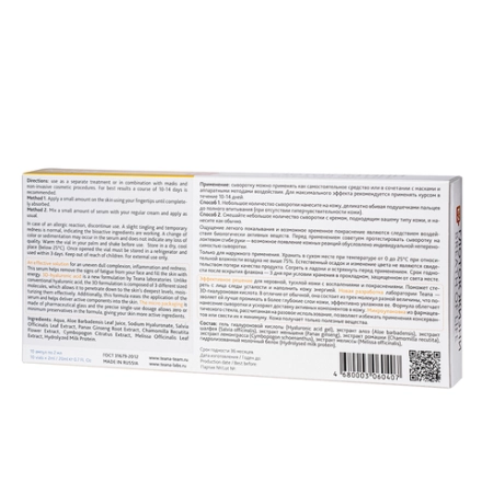 Сыворотка для лица Глоток жизни 10*2 мл