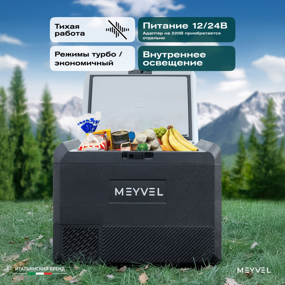 Автохолодильник Meyvel AF-PRO54